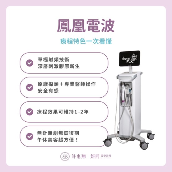 鳳凰電波作用原理