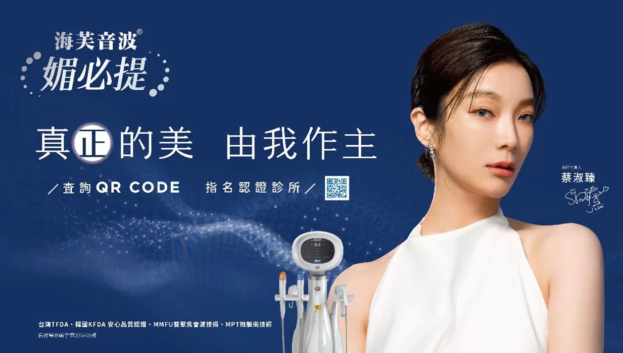 竹北妍回美學診所 台中許惠翔美學診所 海芙音波拉提 緊緻輪廓