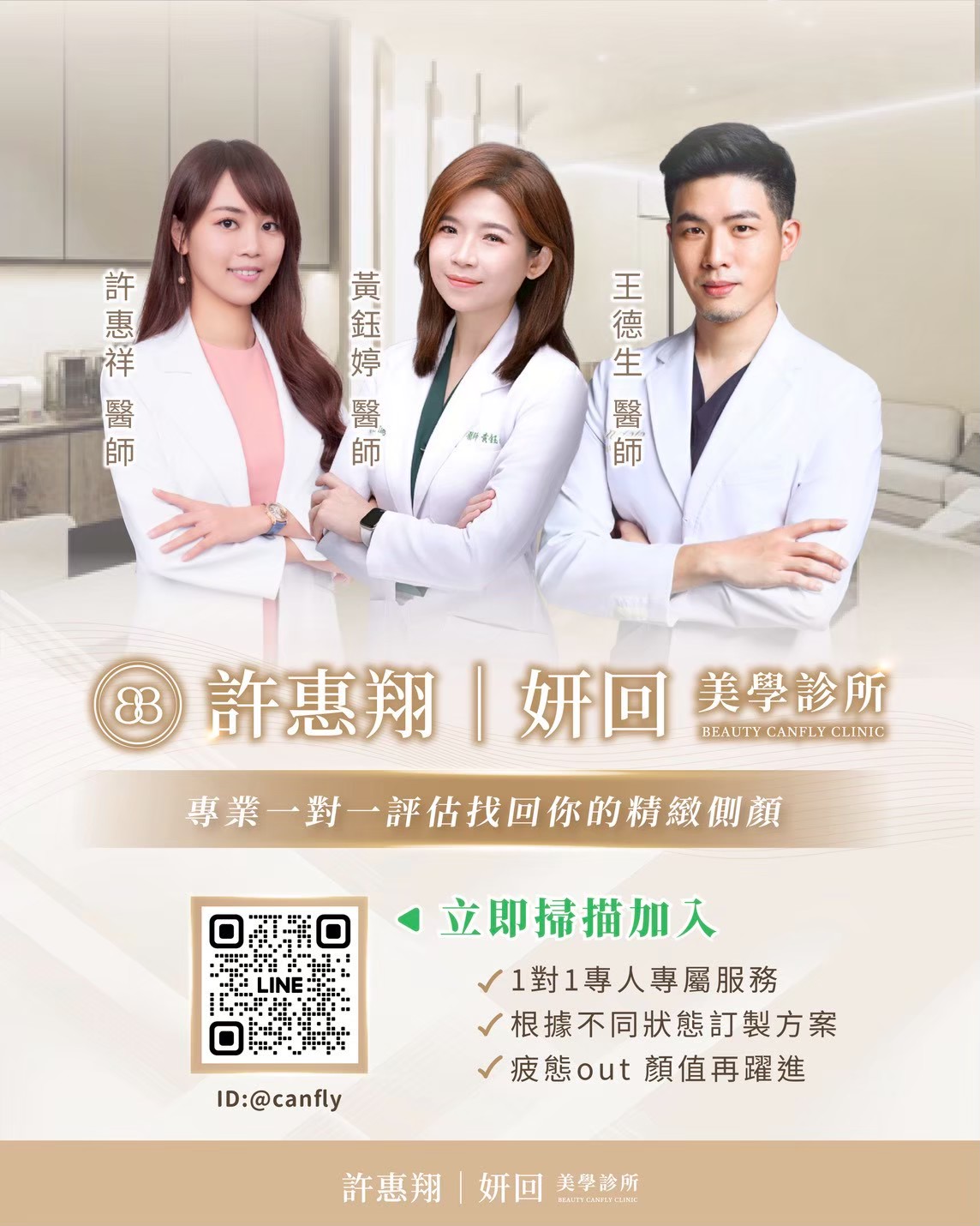 眼袋淚溝與法令紋微整全攻略