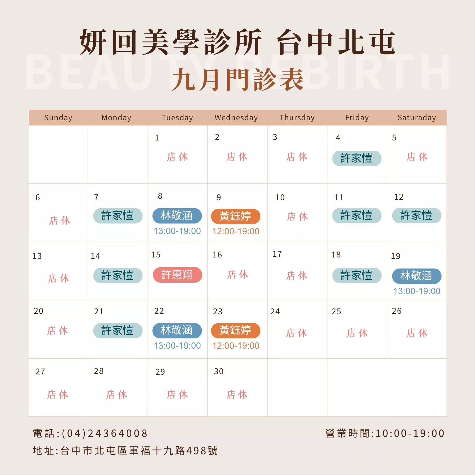 台中北屯