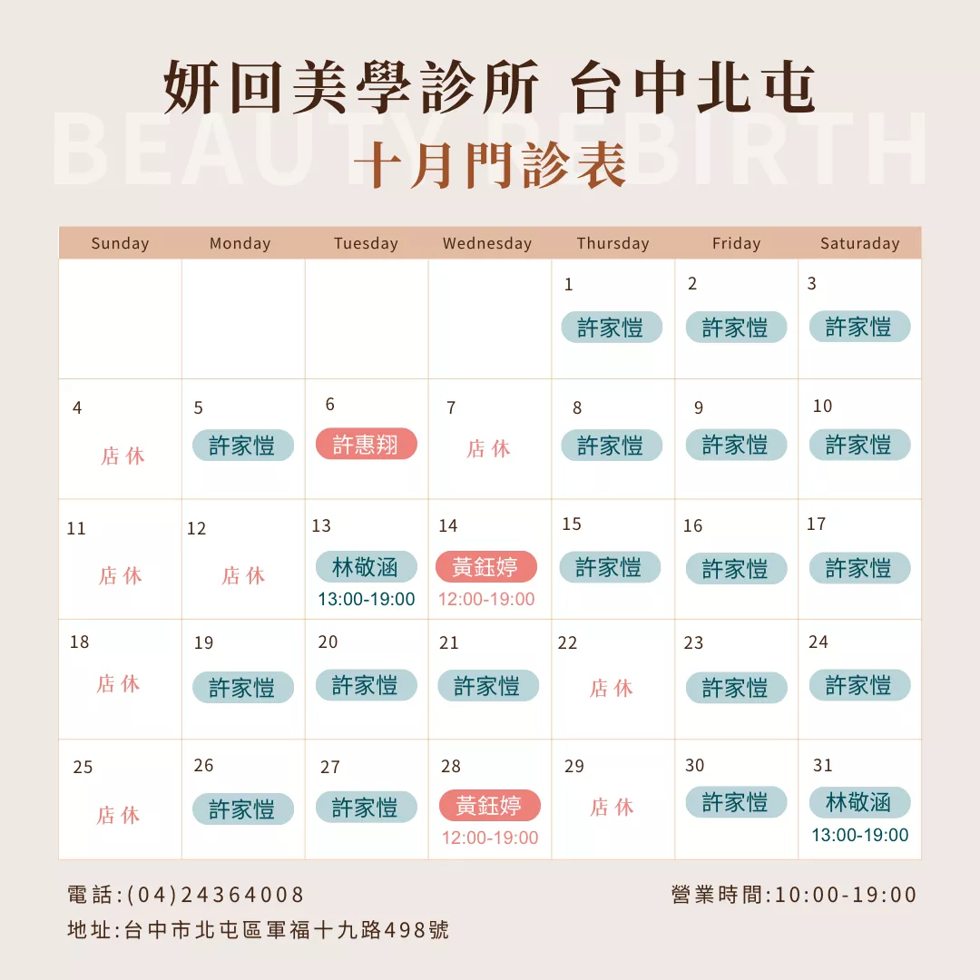 台中北屯