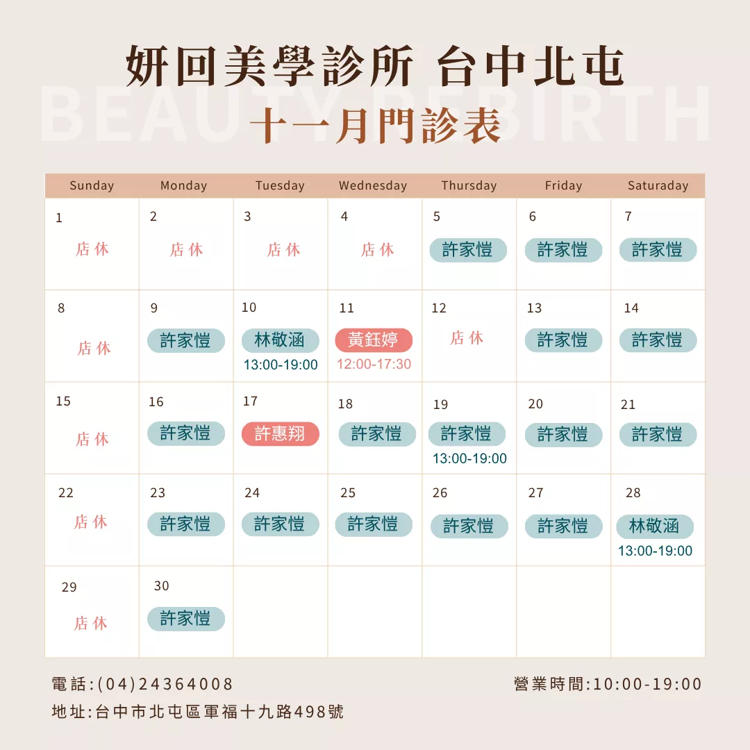 台中北屯