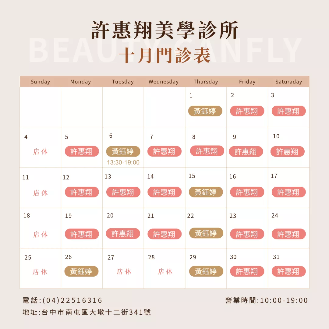 台中南屯