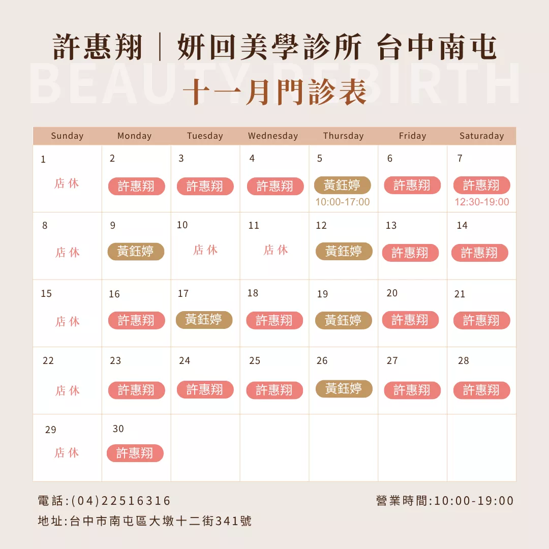 台中南屯