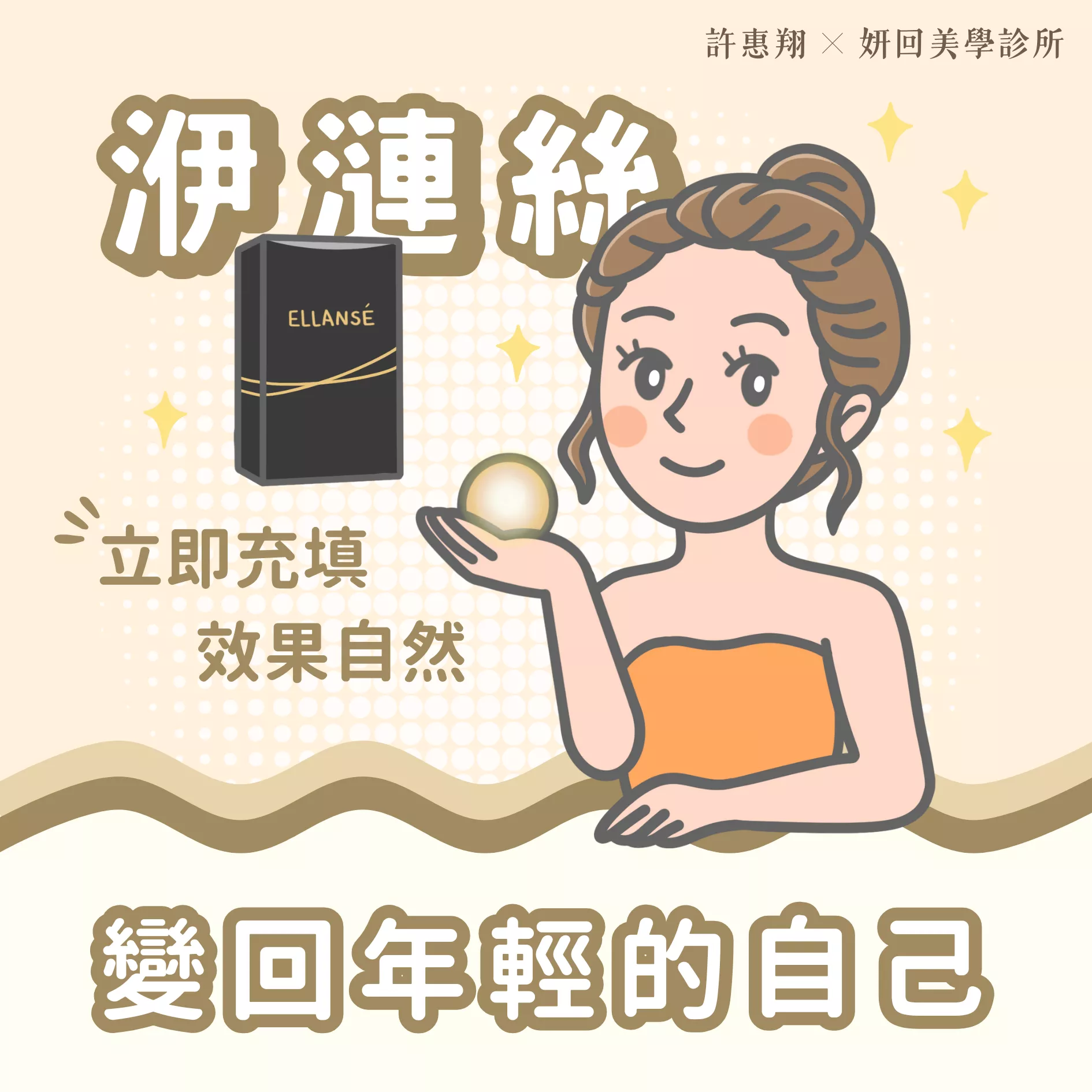 洢漣絲