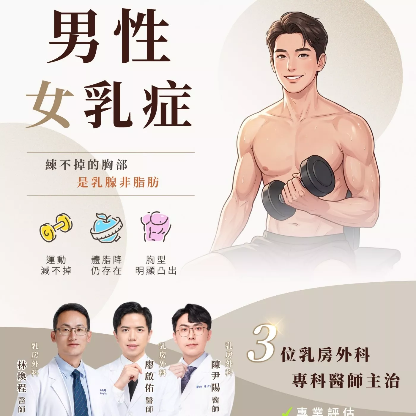 妍回美學診所