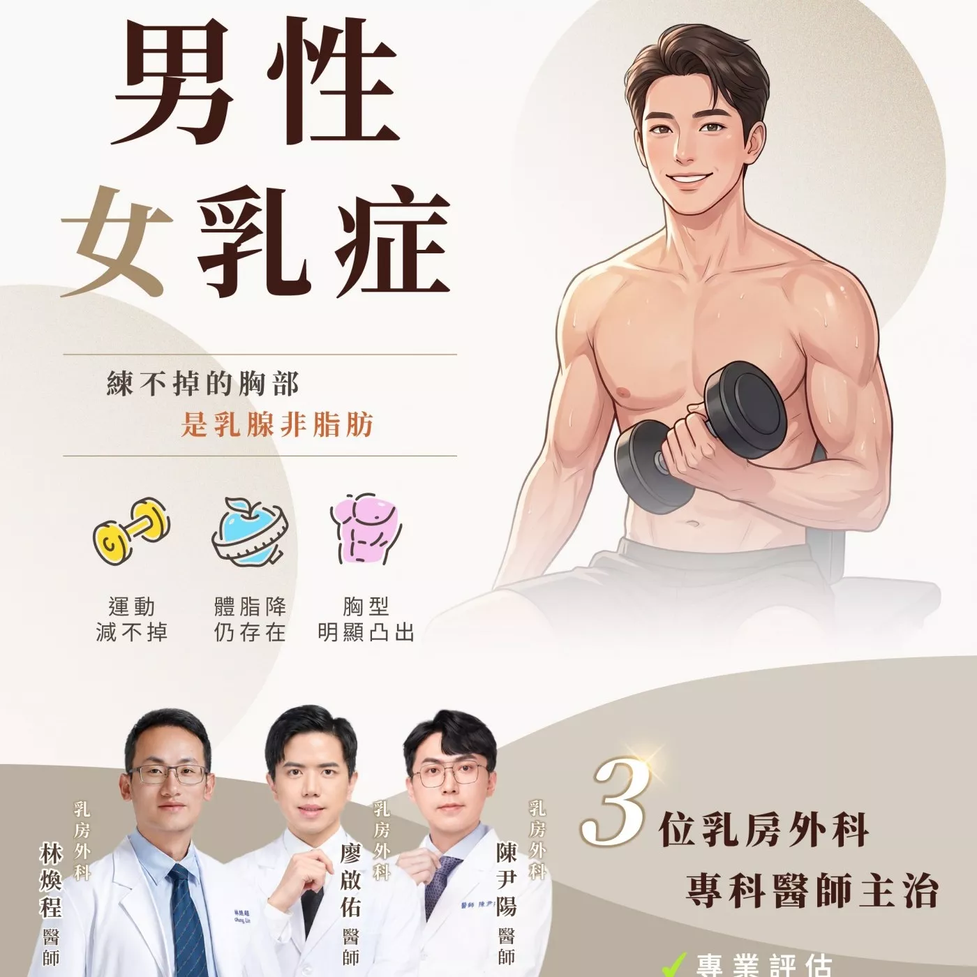 妍回美學診所