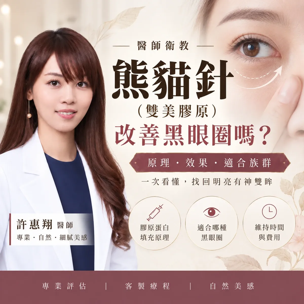 熊貓針主題封面圖