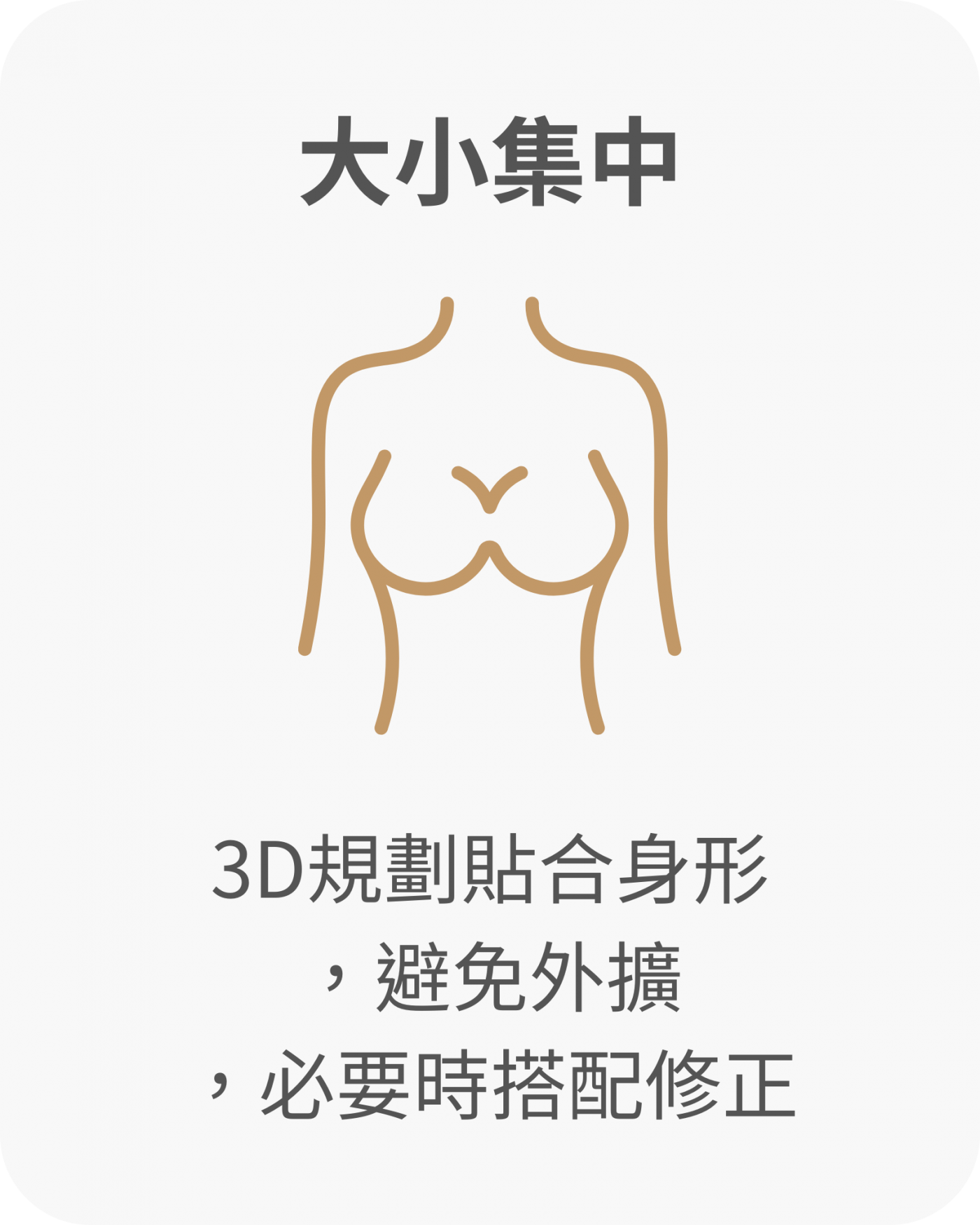 隆乳成果-立體豐滿