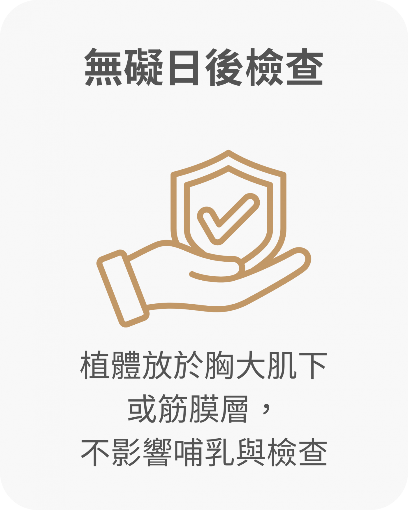 隆乳成果-自信展現