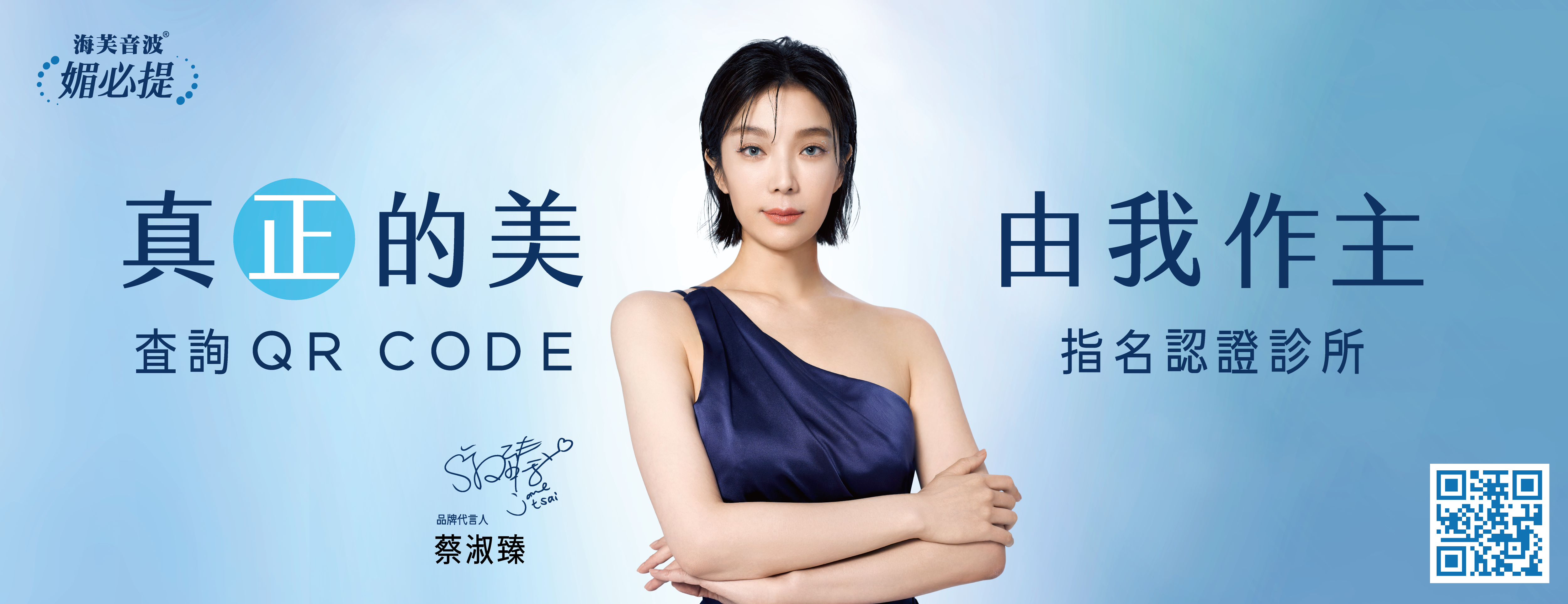 海芙音波媚必提各部位條數與價格對照｜妍回美學診所