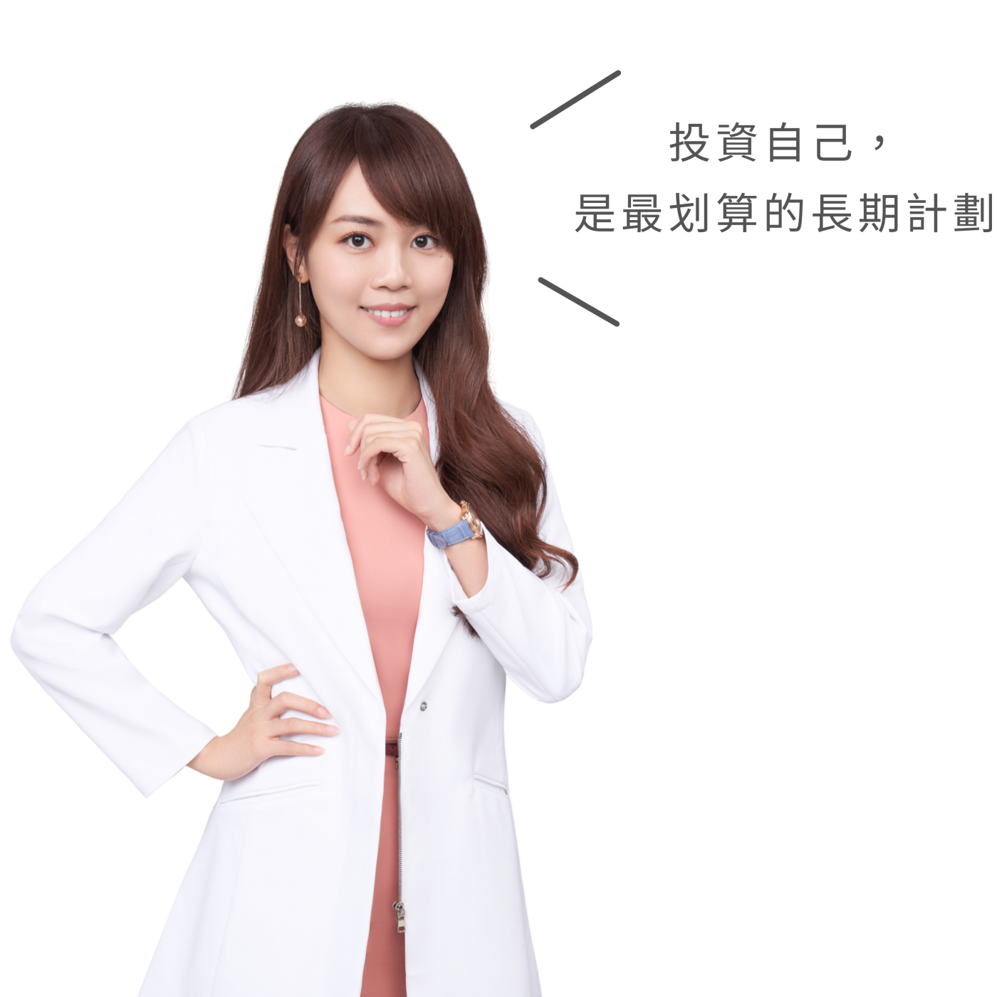 許惠翔醫師