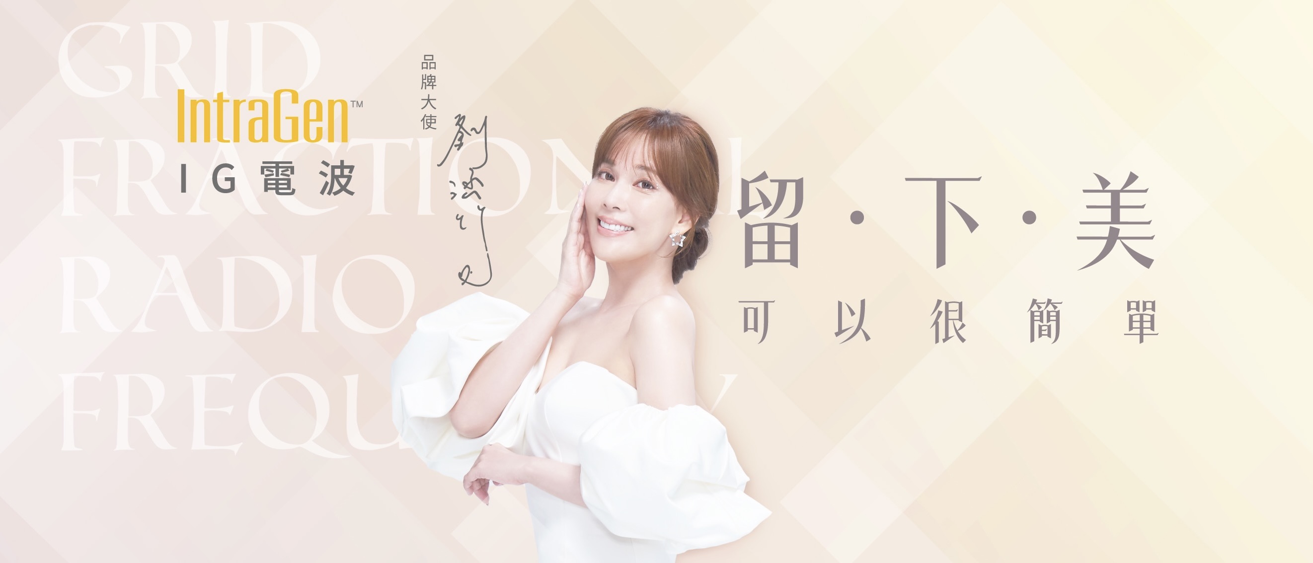 IG電波電腦版 BANNER