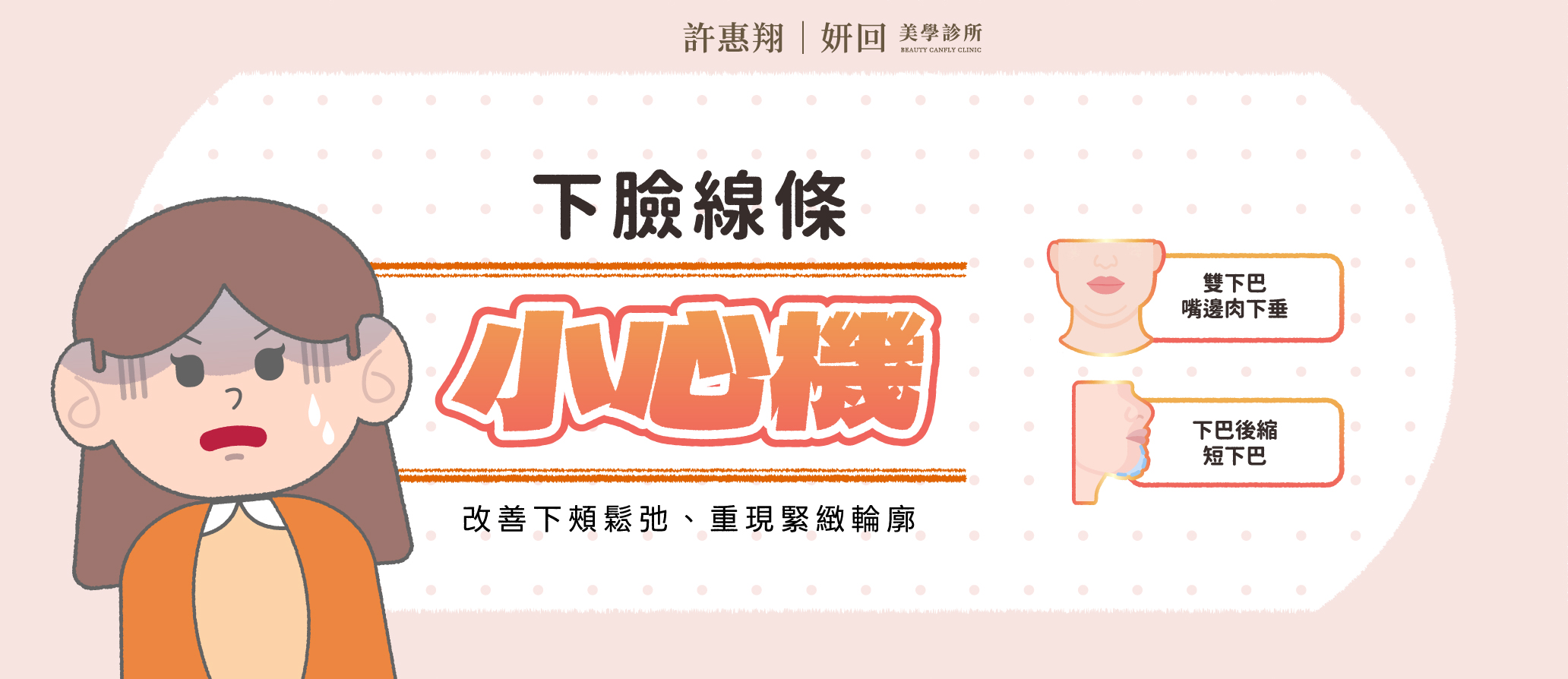 電腦版 Banner