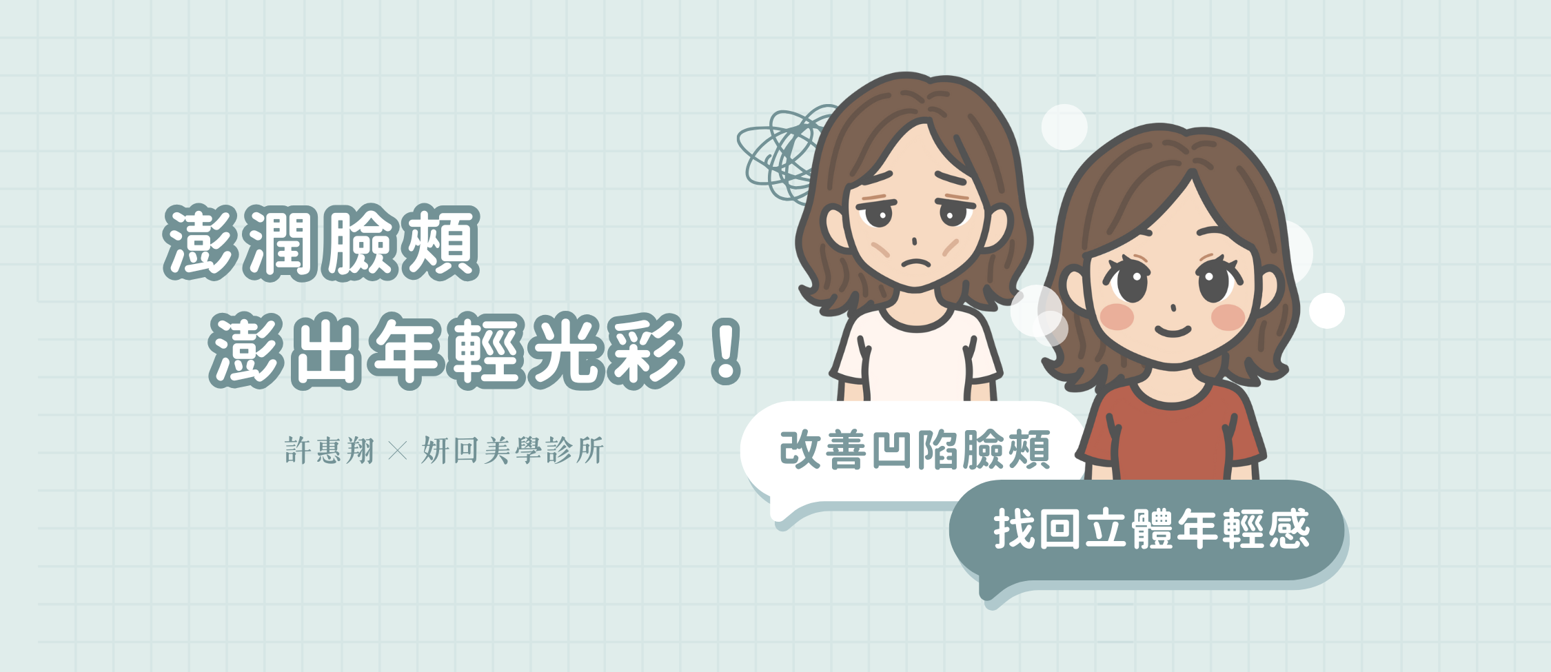電腦版 Banner
