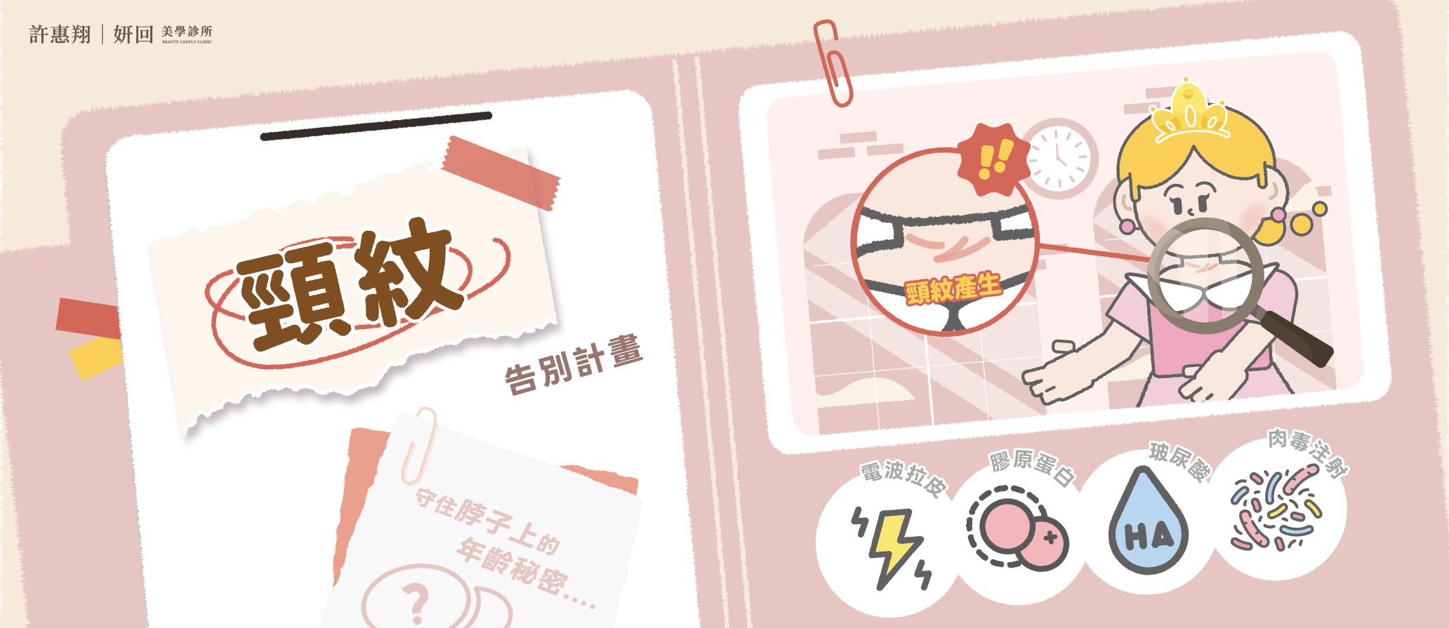 電腦版 Banner