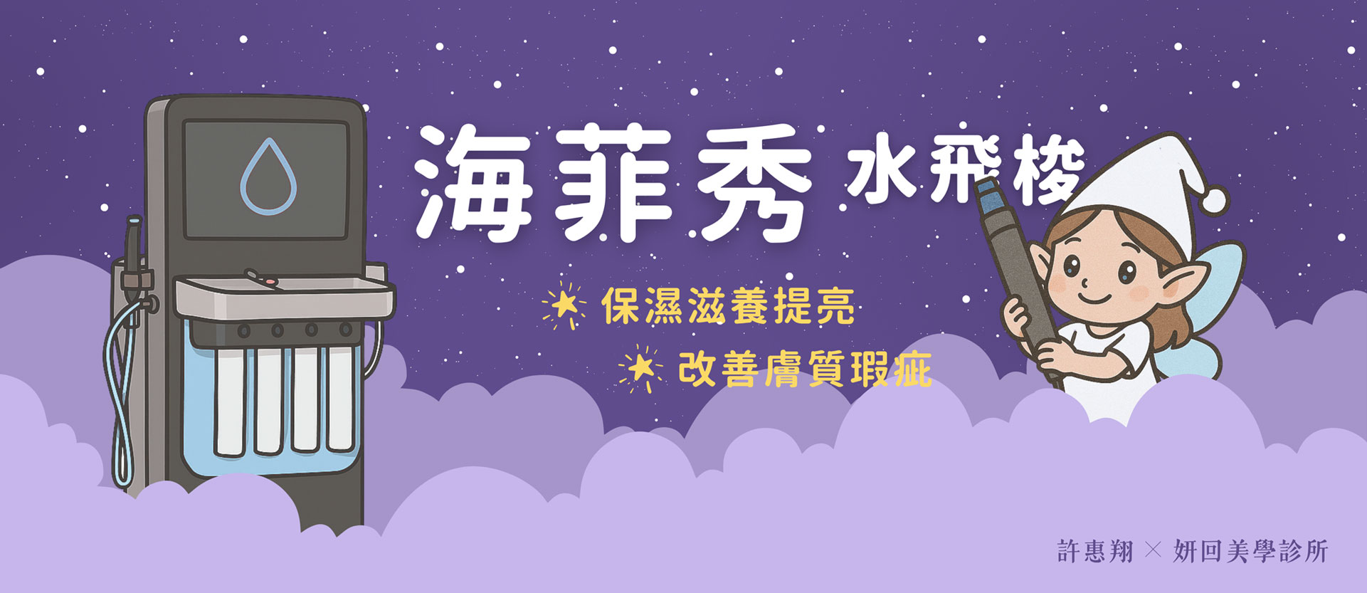 電腦版 BANNER