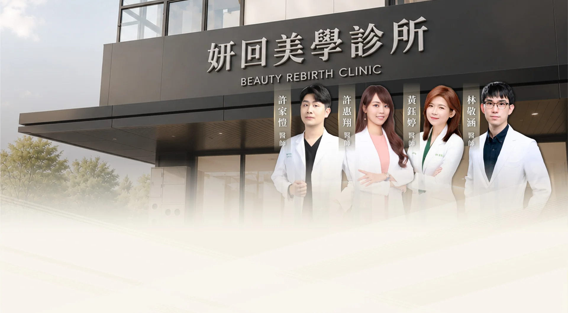 妍回美學診所｜洢蓮絲 少女針 Ellansé 價格 台中南屯・台中北屯・新竹竹北