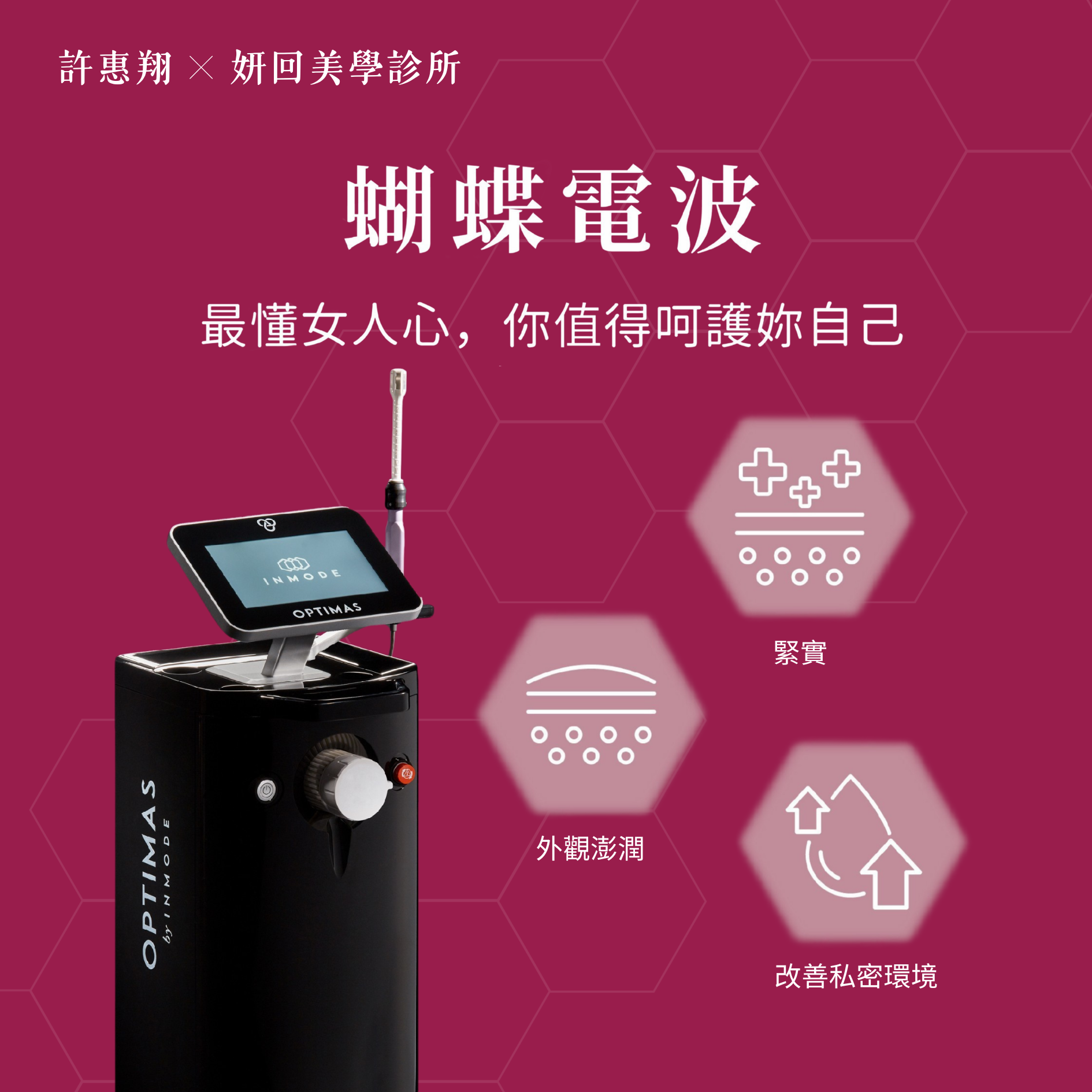 FormaV蝴蝶電波手機版 BANNER