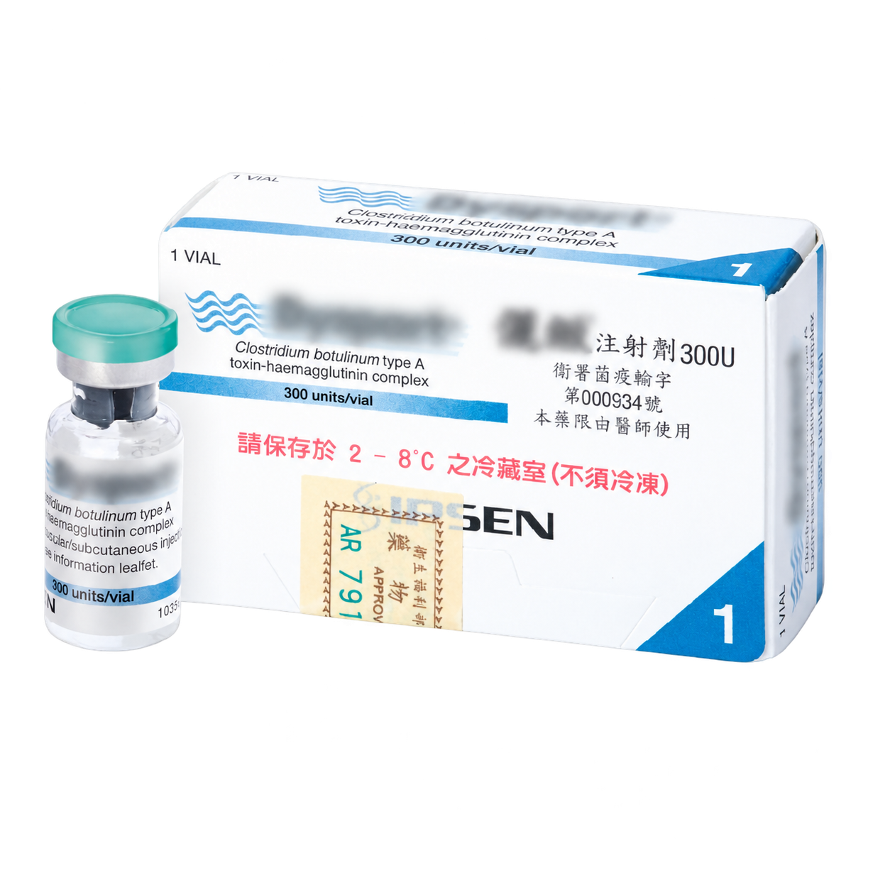DYS 英國肉毒桿菌素